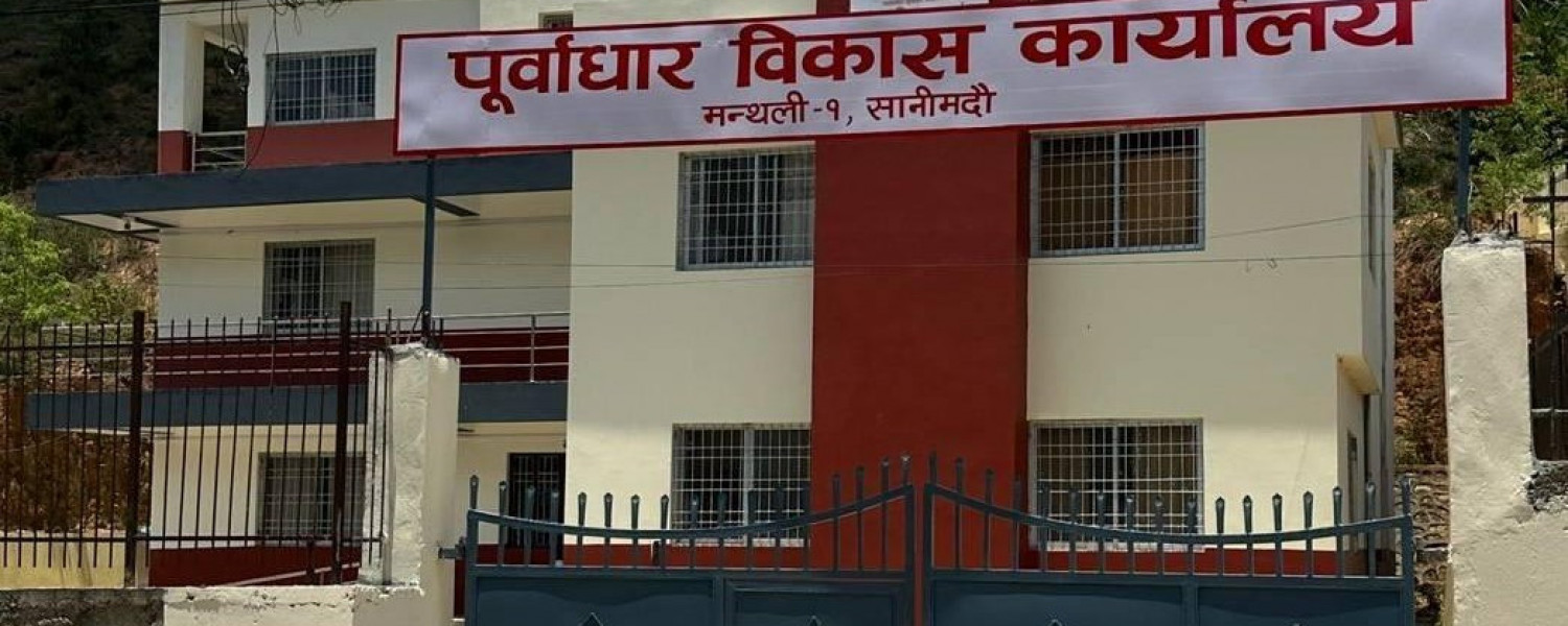 कार्यालय भवन